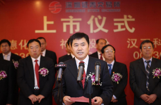 深交所挂牌中小板上市（002361）。。。。。。