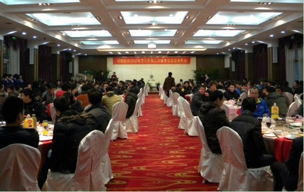 腾博会游戏网站股份2012年度优异职工表扬大会暨新春年会