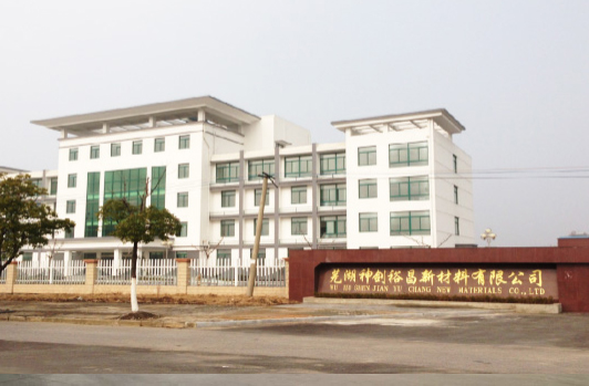 建设芜湖腾博会游戏网站裕昌新质料有限公司全资子公司。。。。。。
