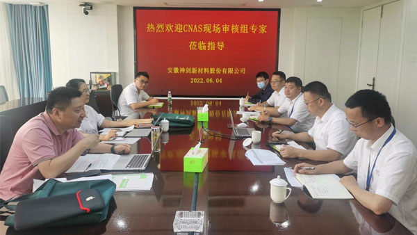 热烈祝贺腾博会游戏网站股份手艺中心实验室通过CNAS认证