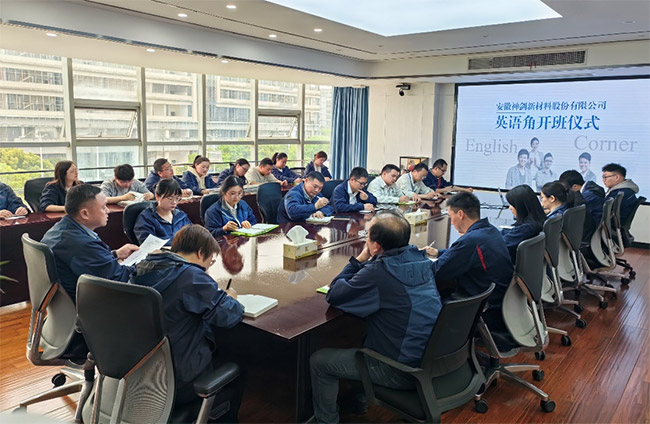 腾博会游戏网站股份乐成举行英语角运动